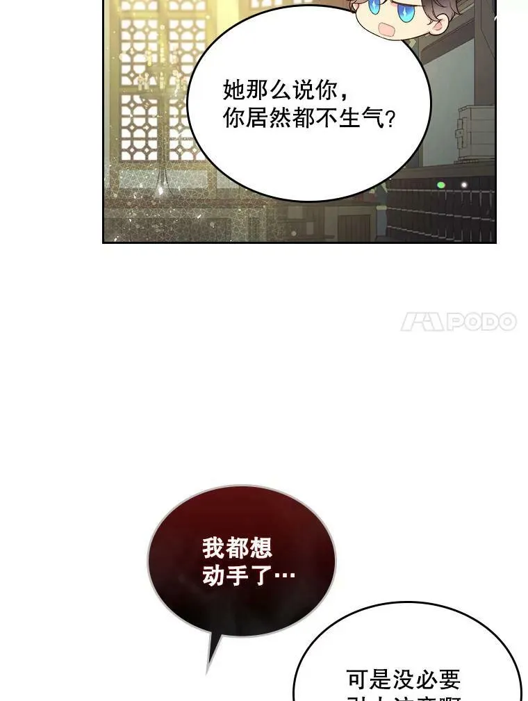 88.一起抚养吧 第15页