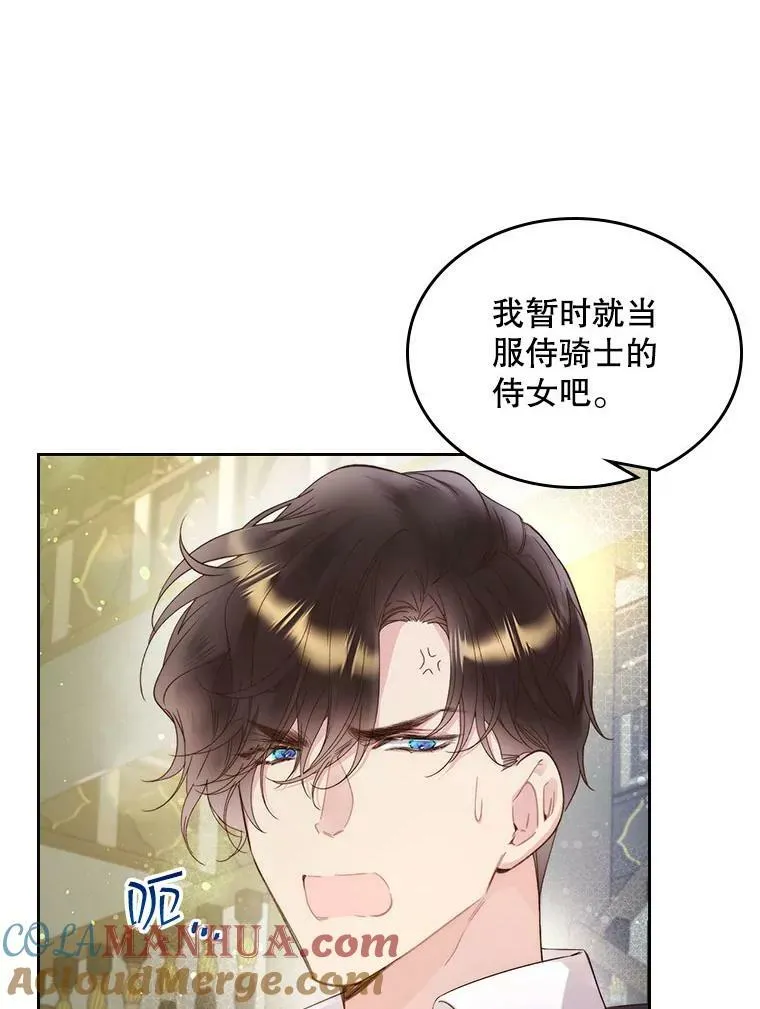 88.一起抚养吧 第17页
