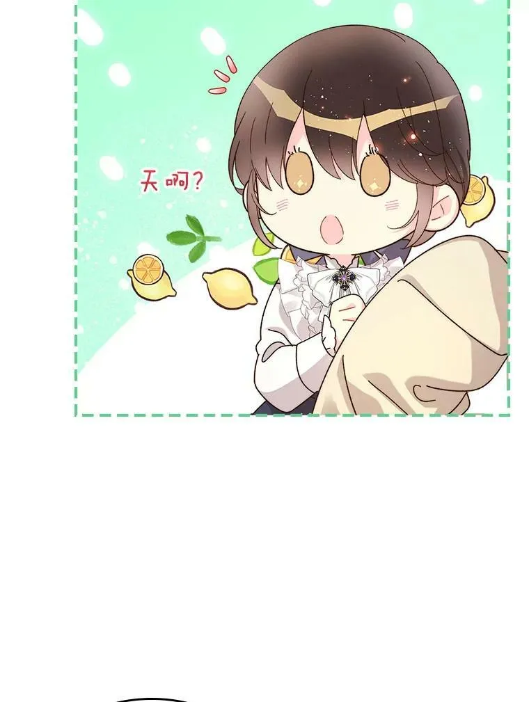88.一起抚养吧 第19页