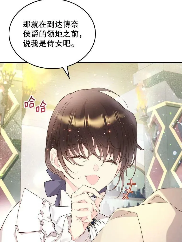 88.一起抚养吧 第20页