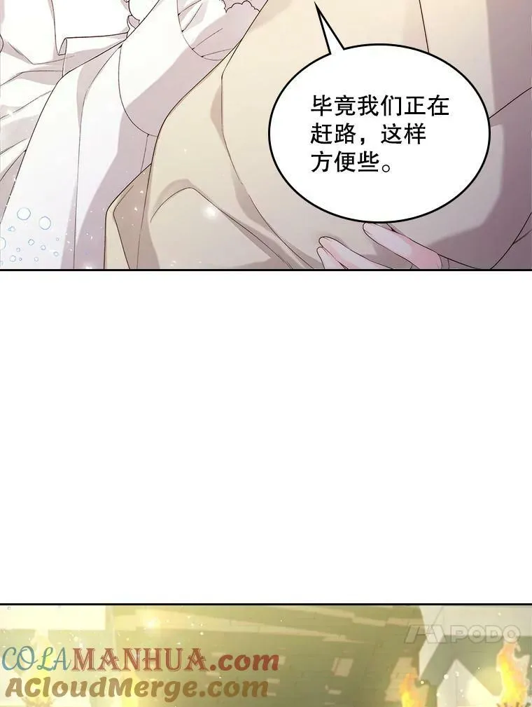 88.一起抚养吧 第21页