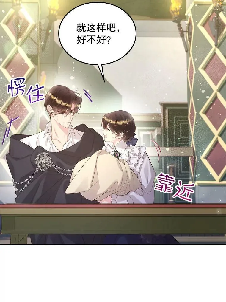 88.一起抚养吧 第22页