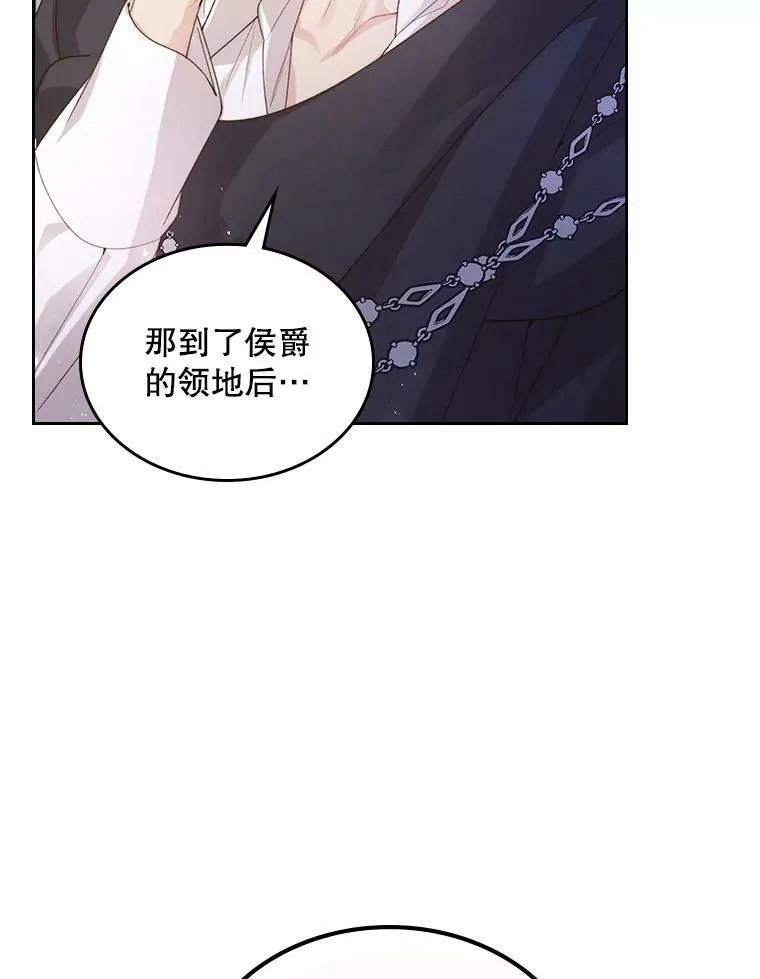 88.一起抚养吧 第24页