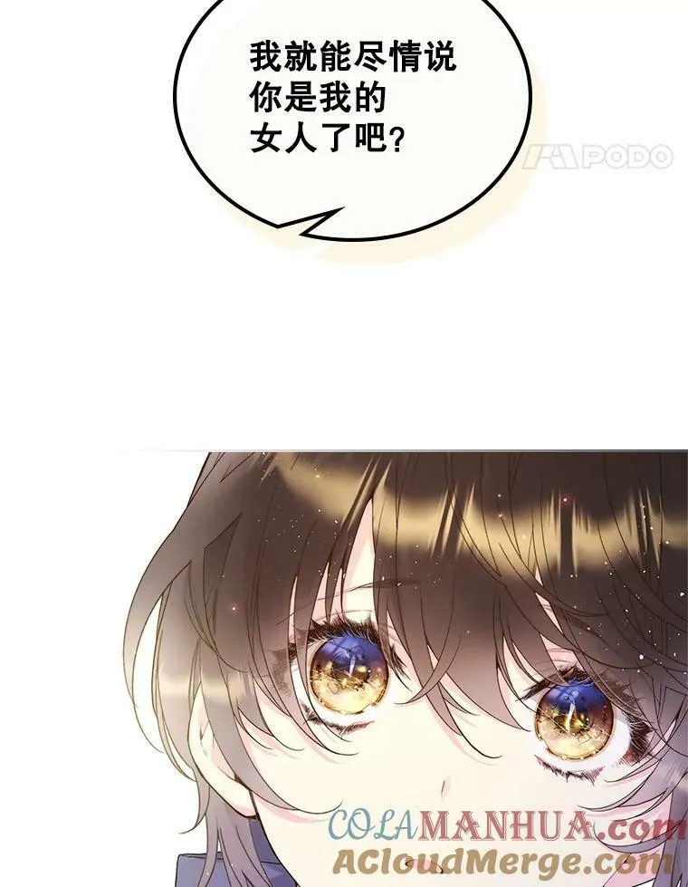 88.一起抚养吧 第25页