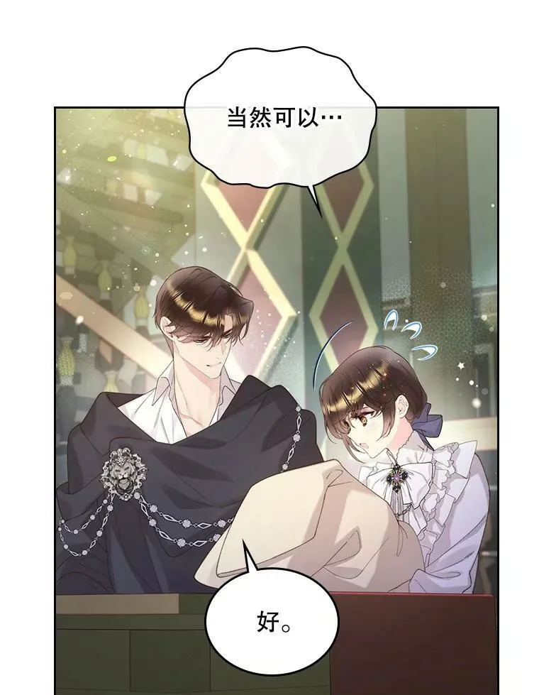 88.一起抚养吧 第27页