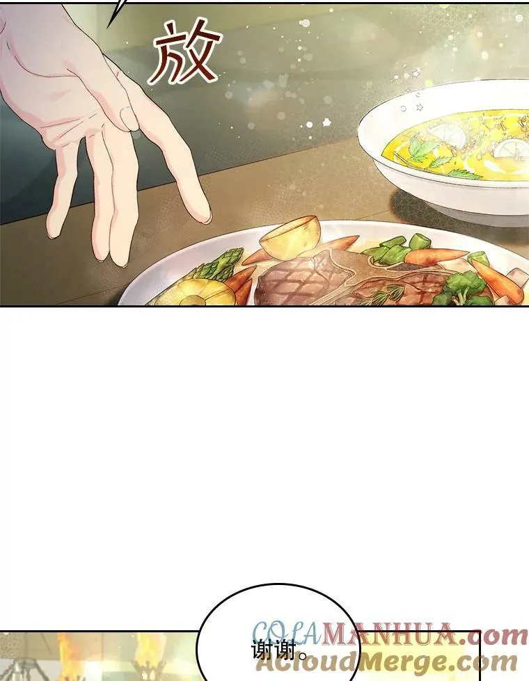 88.一起抚养吧 第29页