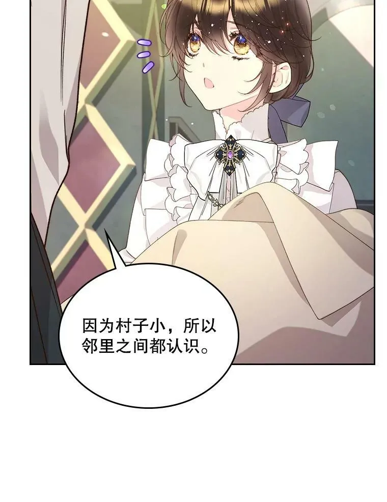 88.一起抚养吧 第32页