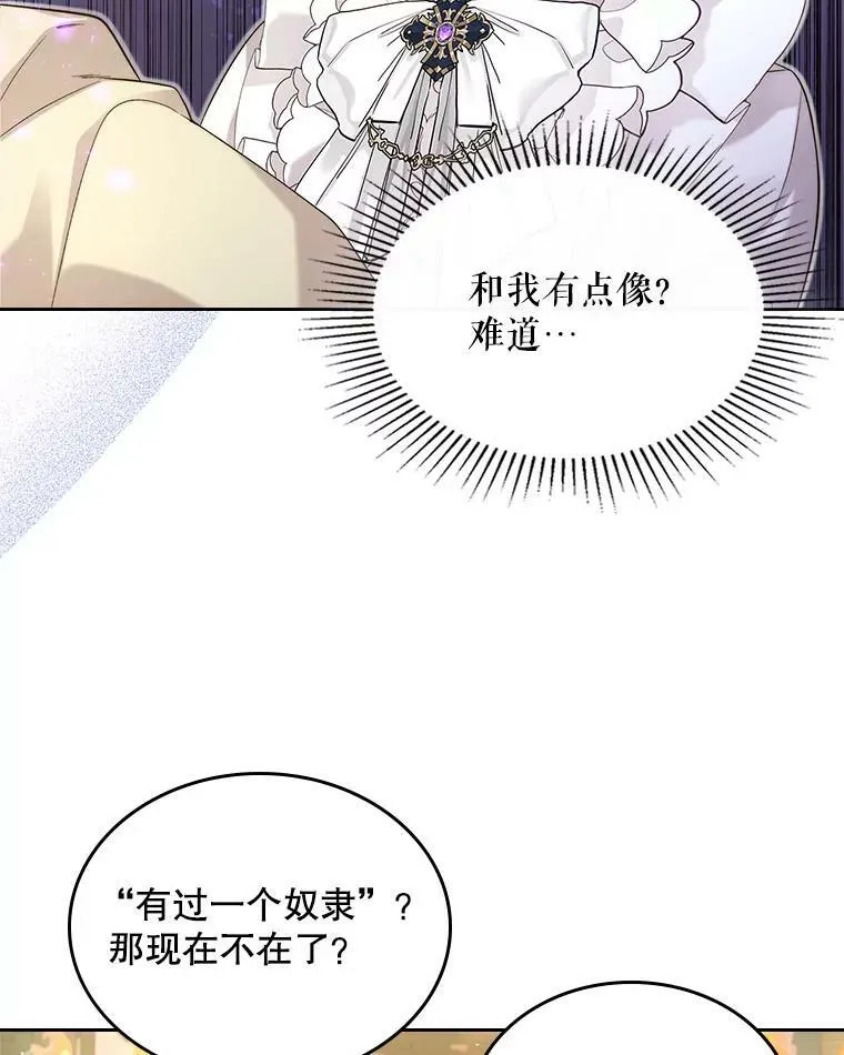 88.一起抚养吧 第34页