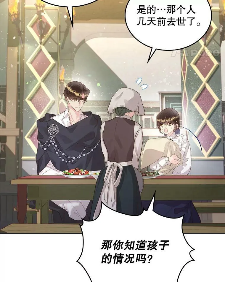 88.一起抚养吧 第35页