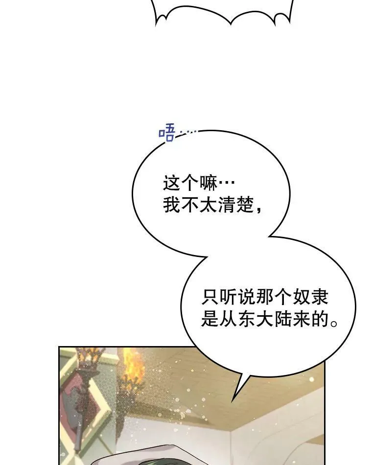88.一起抚养吧 第36页