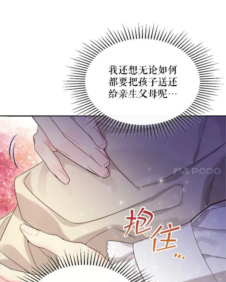 88.一起抚养吧 第38页