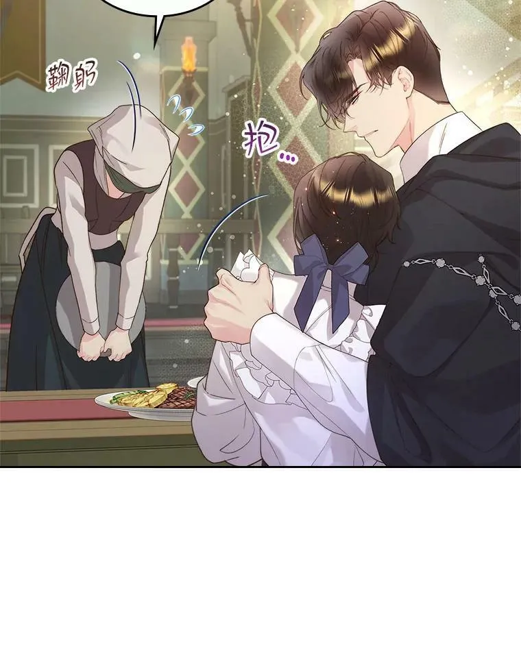 88.一起抚养吧 第40页