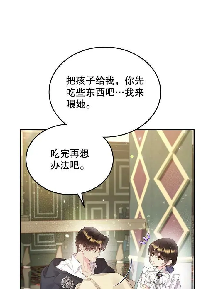 88.一起抚养吧 第43页