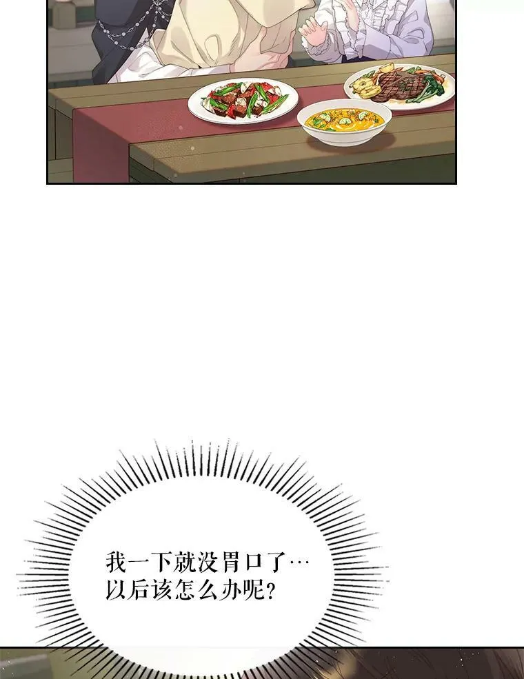 88.一起抚养吧 第44页
