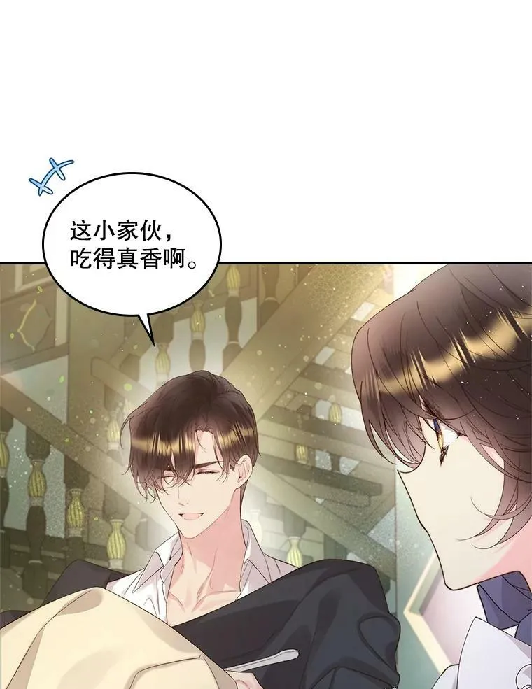 88.一起抚养吧 第46页