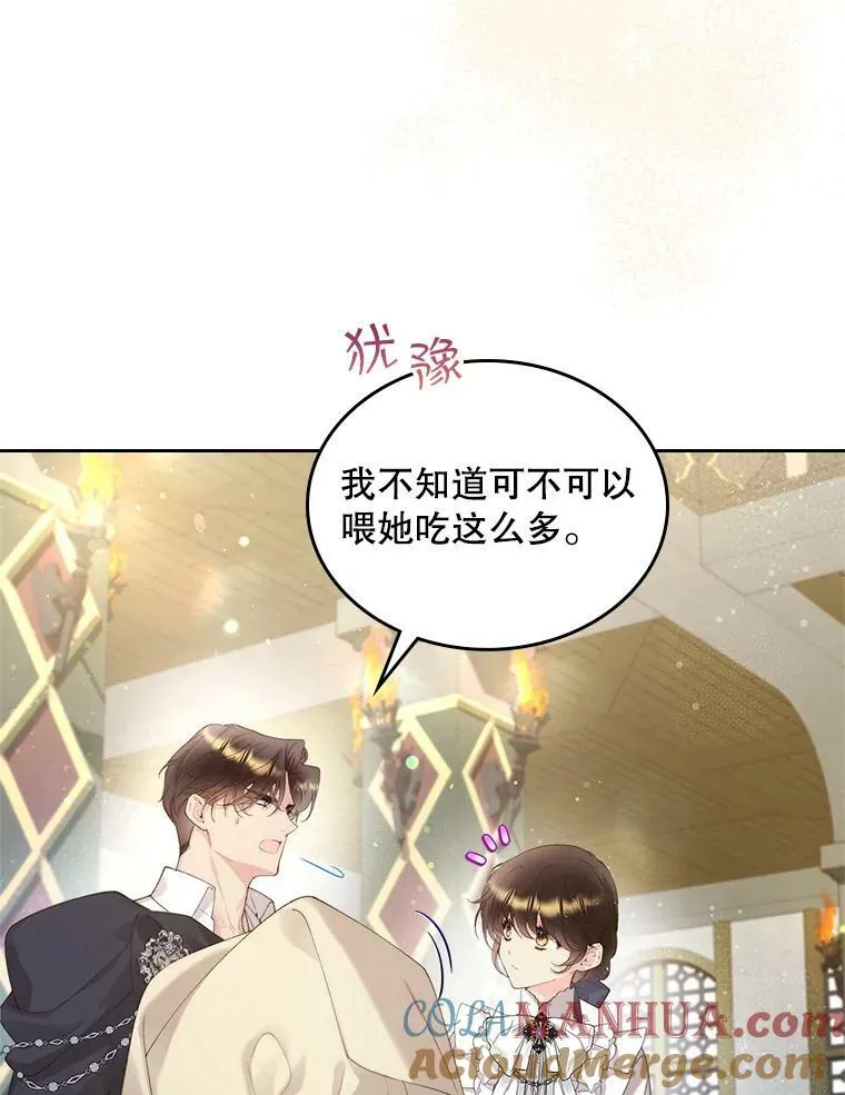 88.一起抚养吧 第49页