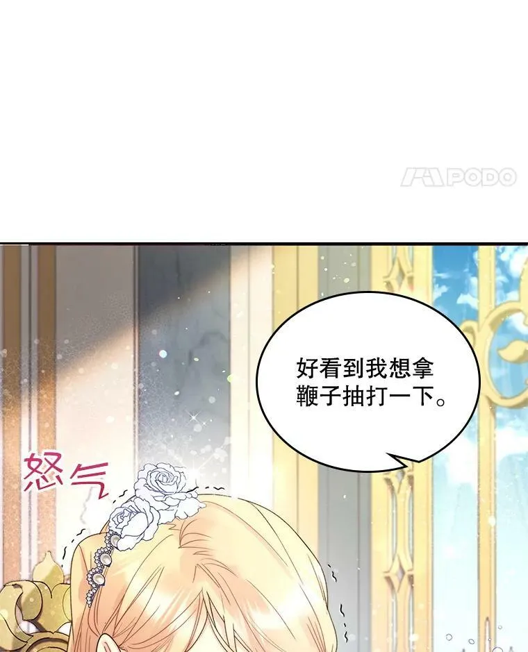 88.一起抚养吧 第62页