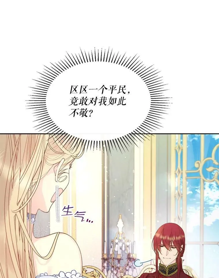 88.一起抚养吧 第64页