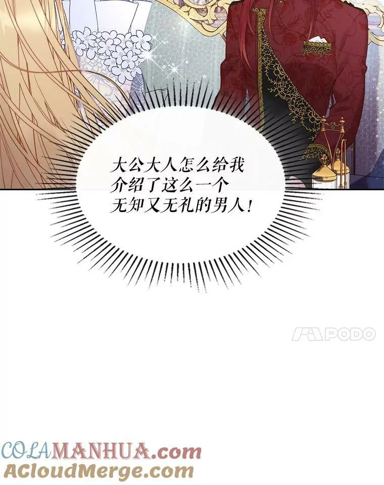 88.一起抚养吧 第65页