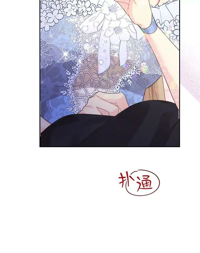 88.一起抚养吧 第67页