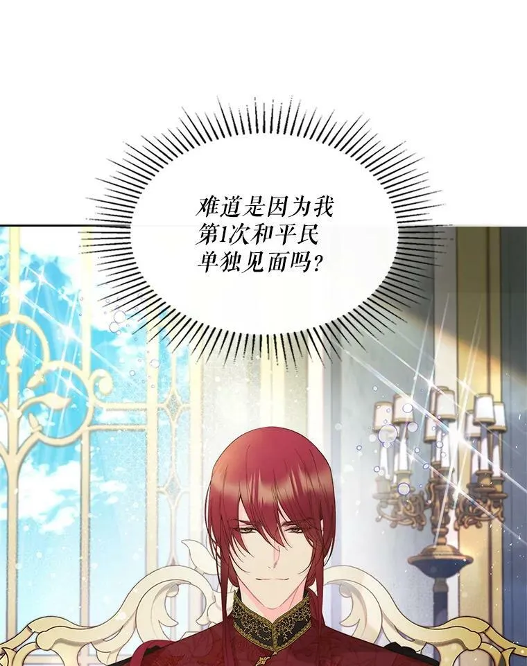 88.一起抚养吧 第68页