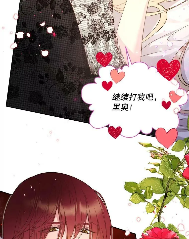 88.一起抚养吧 第71页