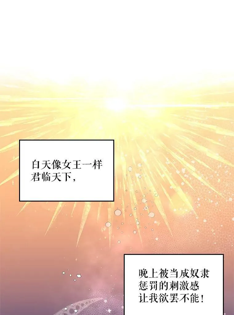 88.一起抚养吧 第74页