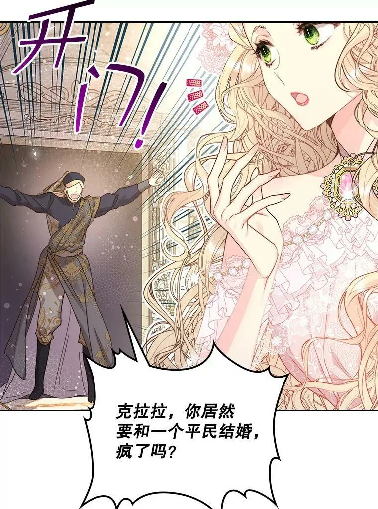 88.一起抚养吧 第79页