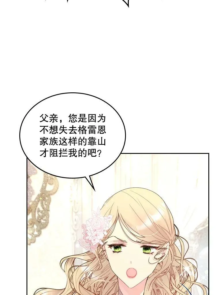 88.一起抚养吧 第80页