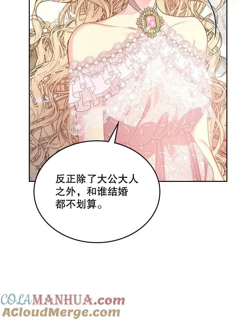88.一起抚养吧 第81页