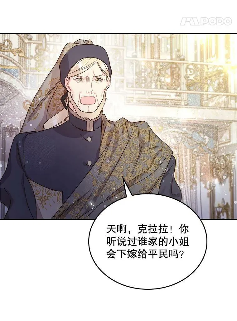 88.一起抚养吧 第82页