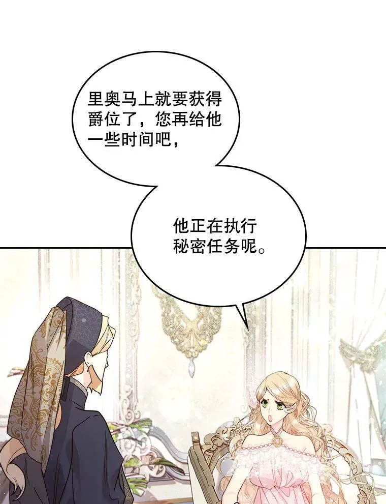 88.一起抚养吧 第83页