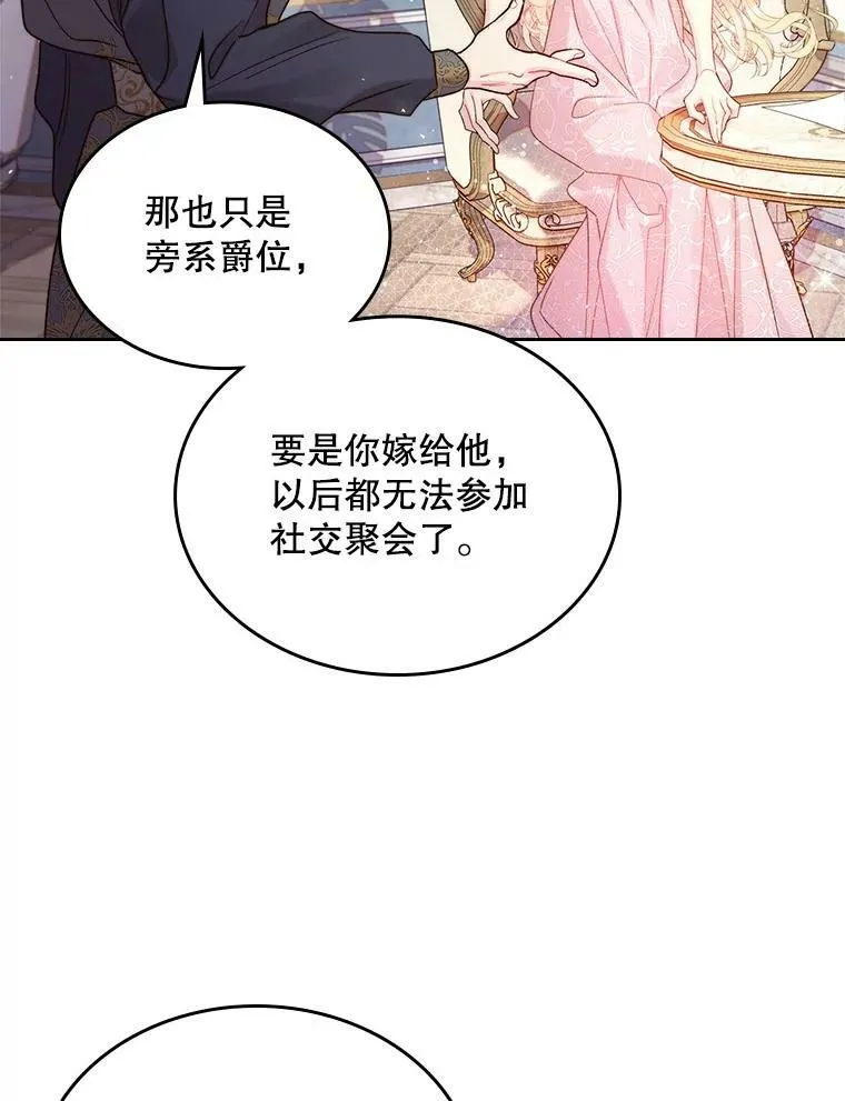 88.一起抚养吧 第84页