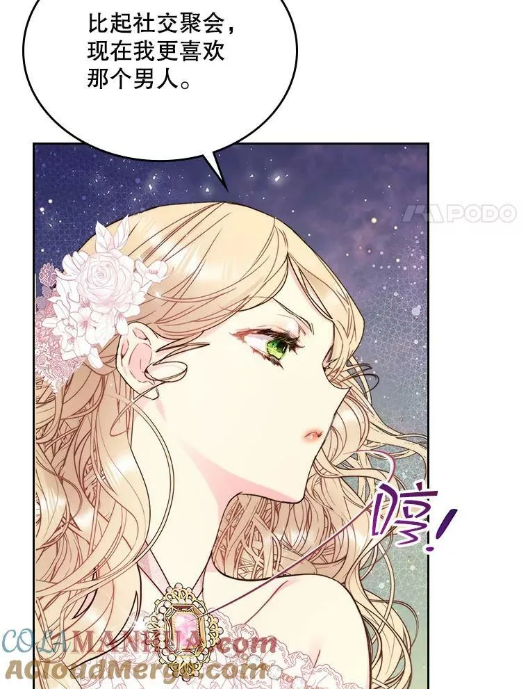 88.一起抚养吧 第85页