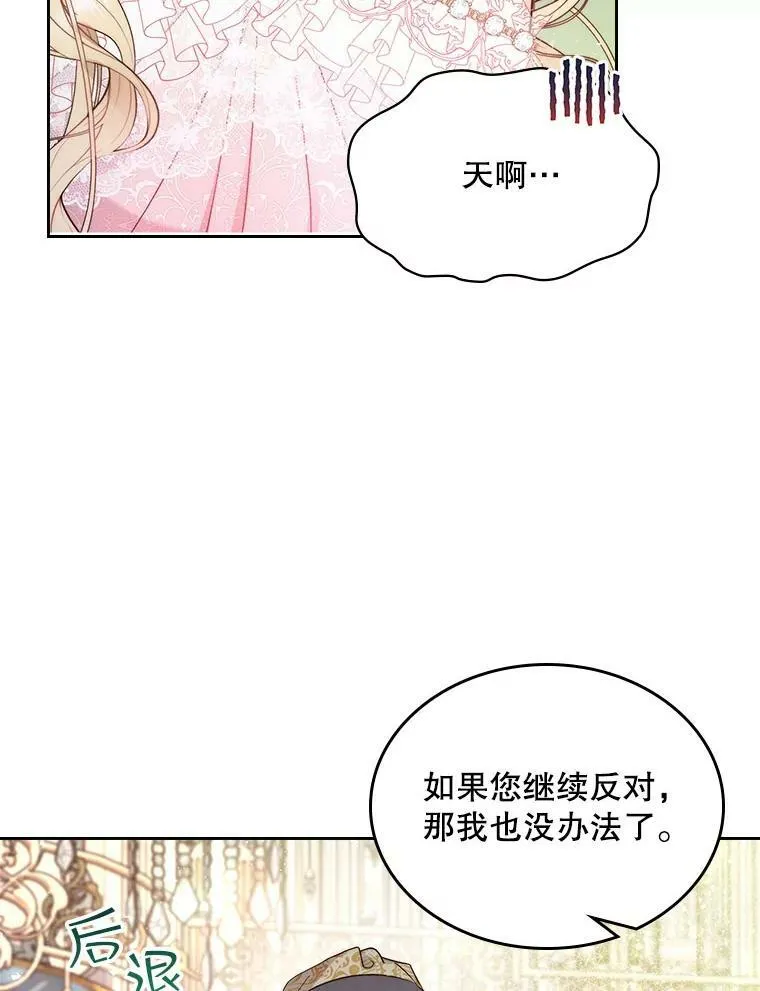 88.一起抚养吧 第86页