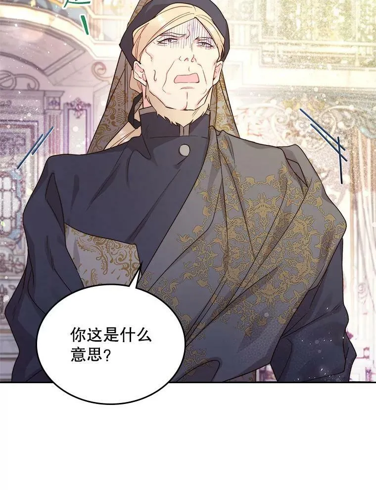 88.一起抚养吧 第87页