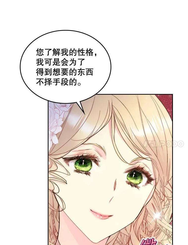 88.一起抚养吧 第88页