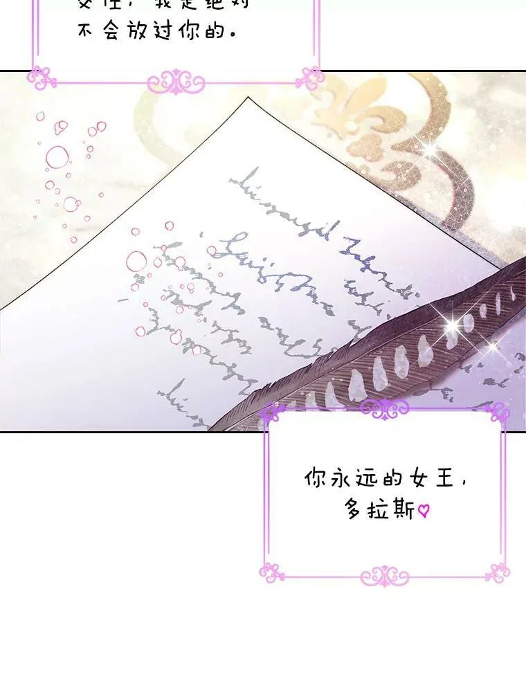 88.一起抚养吧 第92页