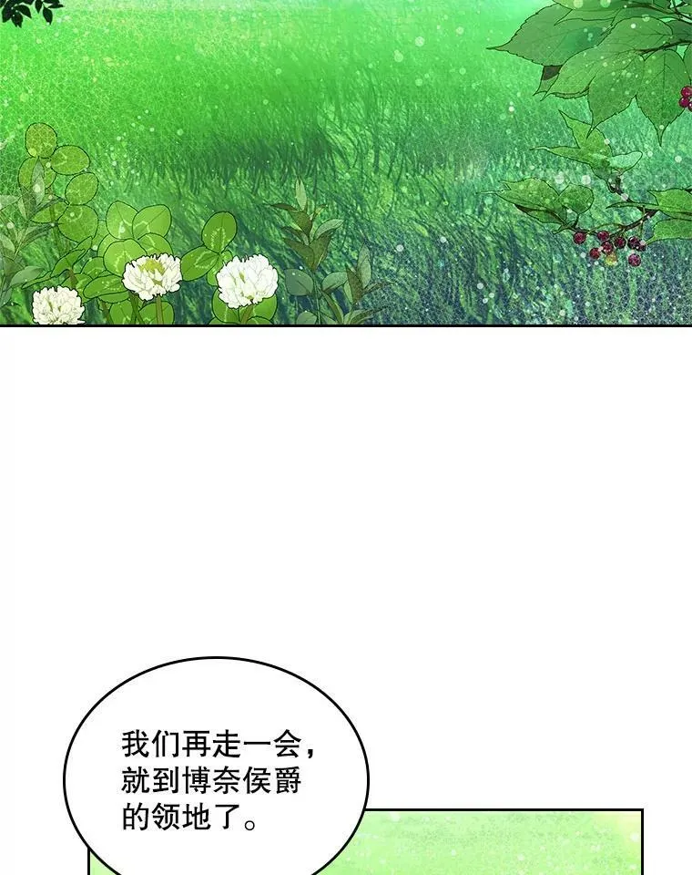 88.一起抚养吧 第95页