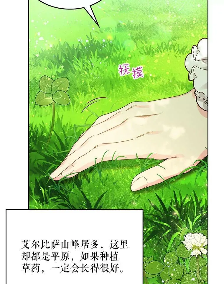 88.一起抚养吧 第96页