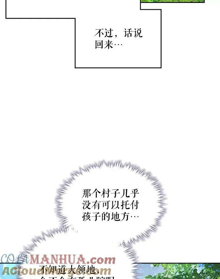 88.一起抚养吧 第97页
