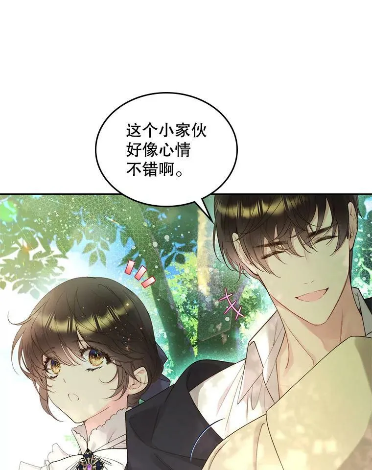 88.一起抚养吧 第99页