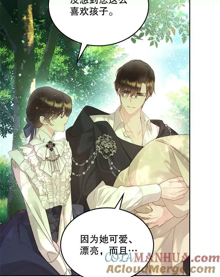 88.一起抚养吧 第101页