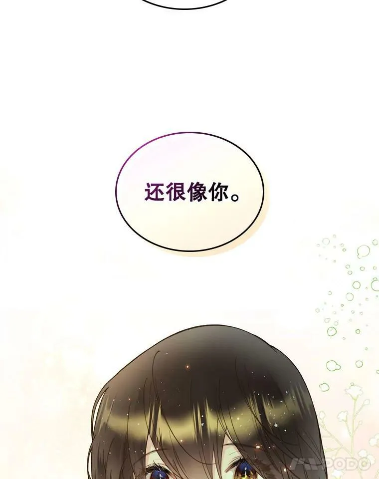 88.一起抚养吧 第102页