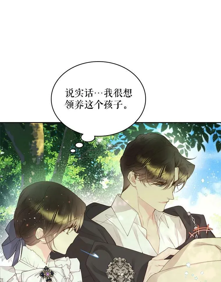 88.一起抚养吧 第104页