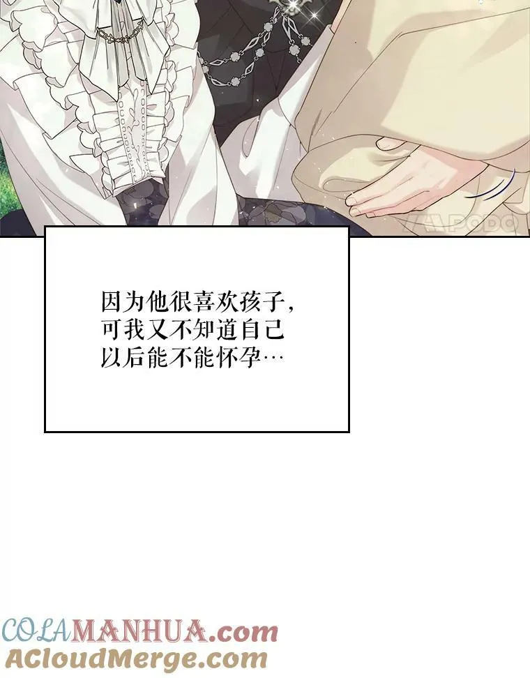 88.一起抚养吧 第105页