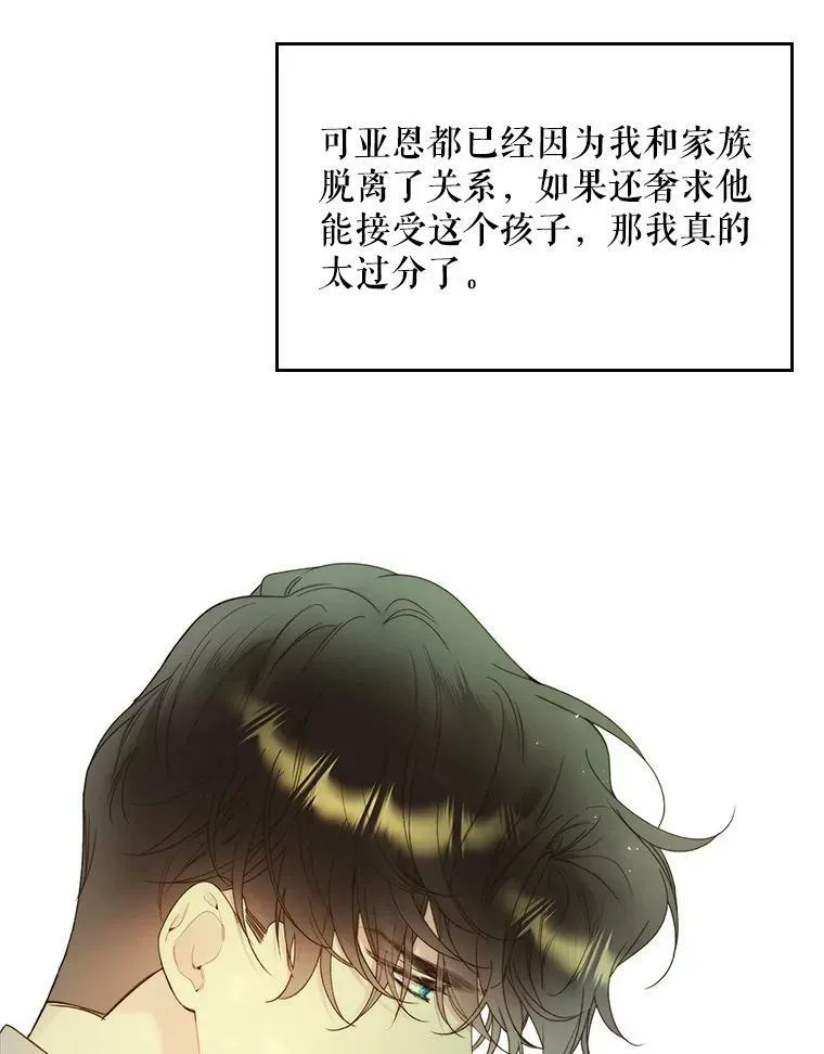 88.一起抚养吧 第106页