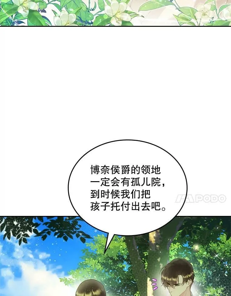 88.一起抚养吧 第108页