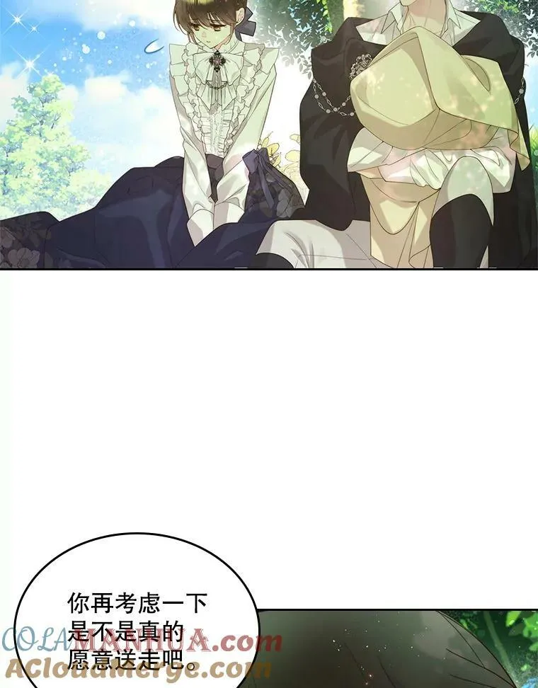 88.一起抚养吧 第109页