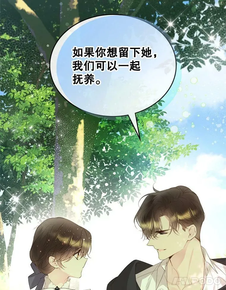 88.一起抚养吧 第112页